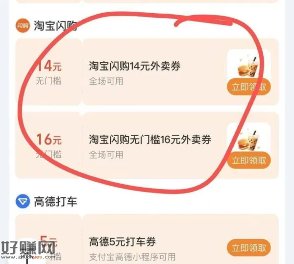 zfb-右侧卡包进 往下滑看看