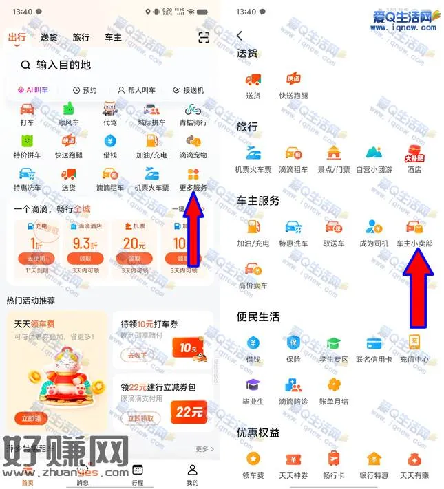 建行领2张11元滴滴支付券 亲测1.8元撸2kg洗洁精