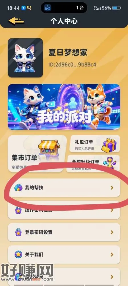 以前出过亿数的,点生态中心 出发吧夏天,下载app绑定我的帮
