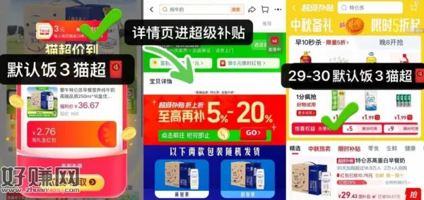 特仑苏纯牛奶16盒💰26-27
