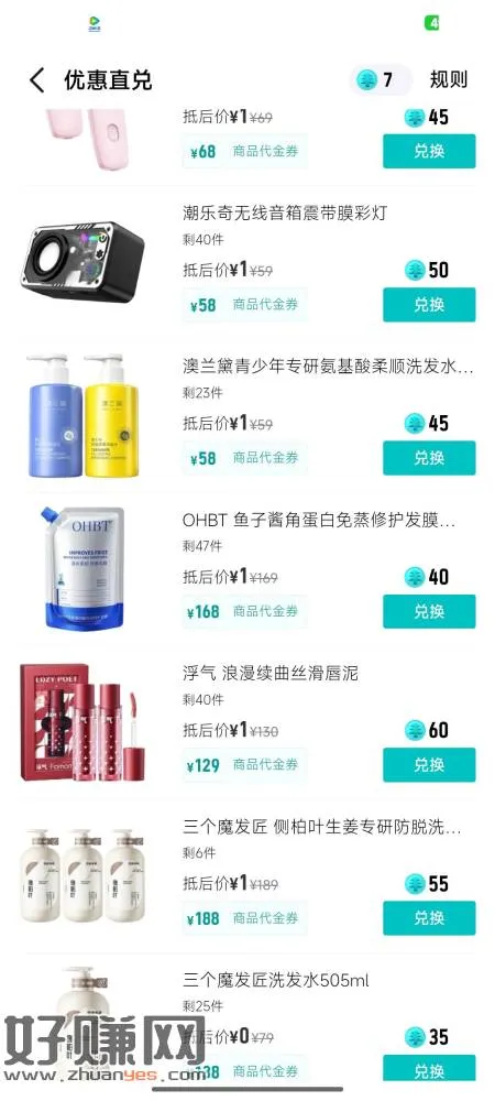 得物低成本撸实物