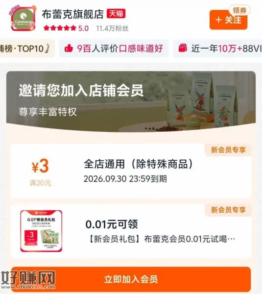 入会0.01，有再入，凑包U ， ​