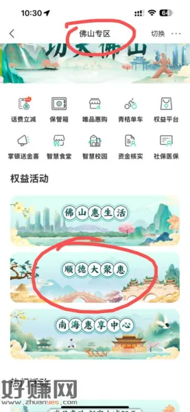 农行广东（我没填代码）