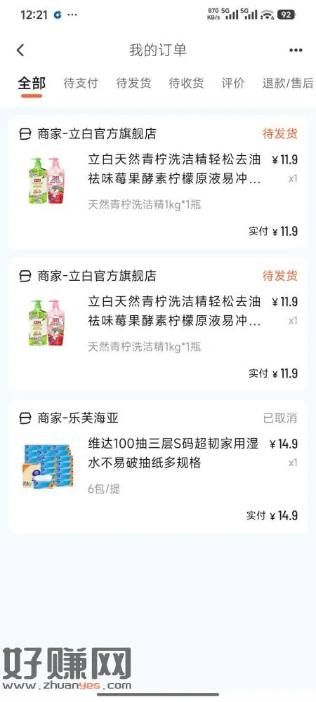 建设银行APP搜滴滴省钱,进滴滴省钱中心邦建行卡领俩张满11