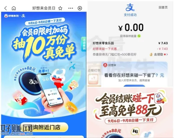 好想来 碰一下抽10w份兔箪