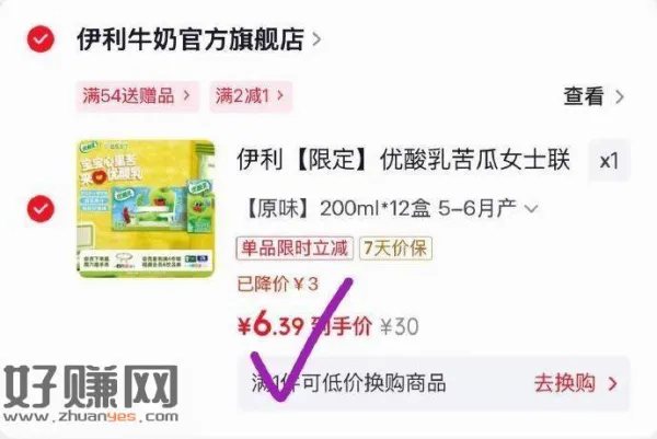 6.3💰伊利 酸酸乳200ml*12盒