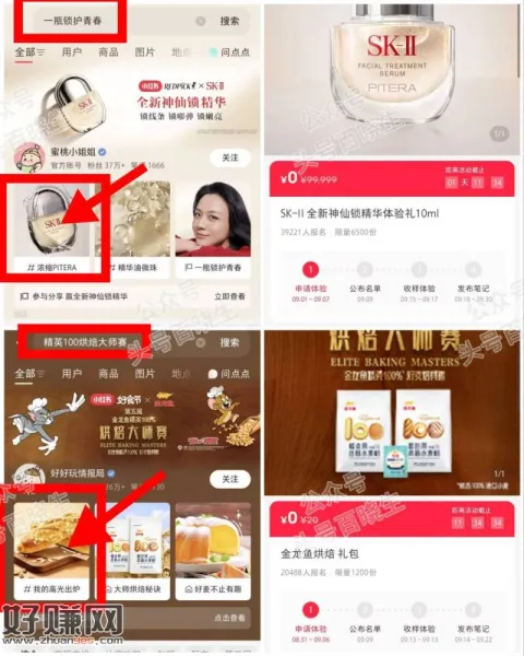 小红薯 ❷个申领 第一个今天截