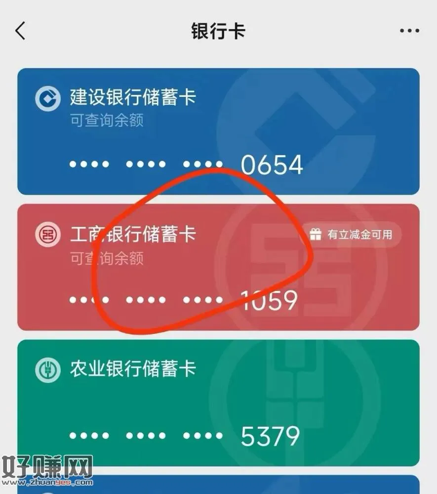 微信钱包→银行卡→找到工行→余额查询→点击余额变动提醒