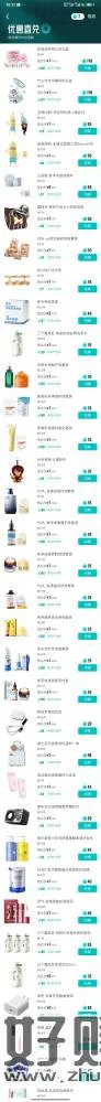 得物低成本撸实物