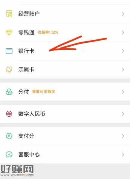 微信钱包→银行卡→找到工行→余额查询→点击余额变动提醒