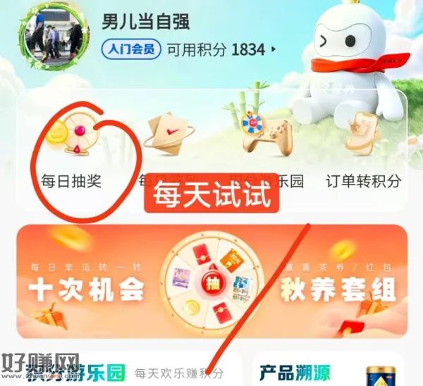 今天有水，几个号都抽中