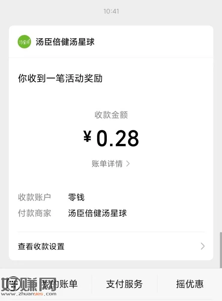 今天有水，几个号都抽中