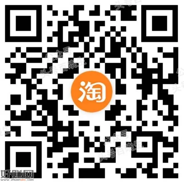 20点 淘宝扫3万个0.66🧧 ​