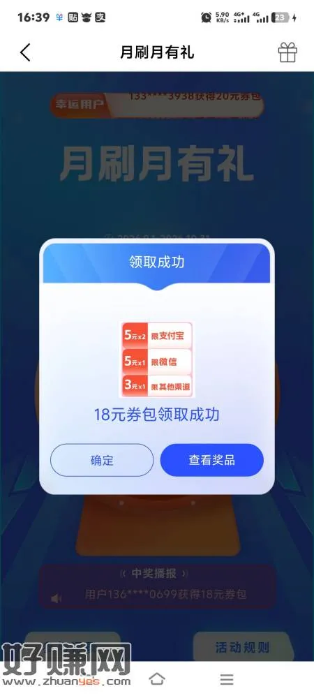 兴业生活,月刷月有礼。