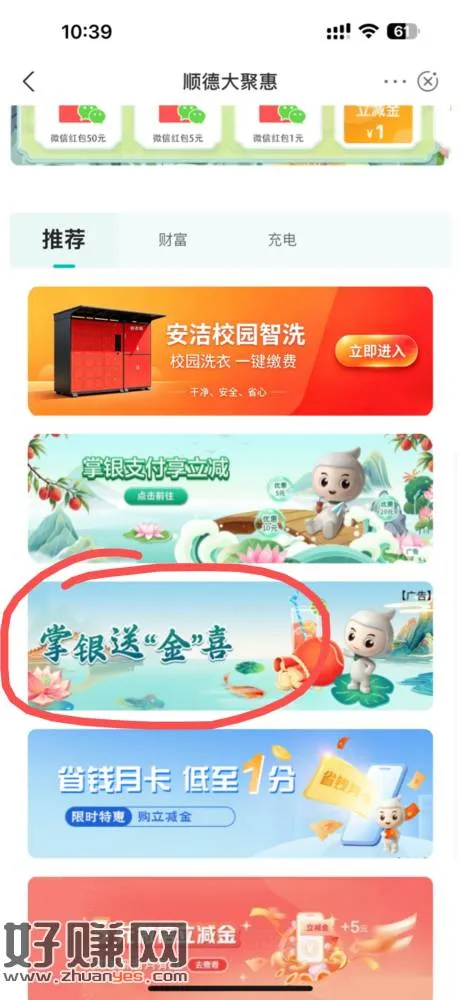 农行广东（我没填代码）