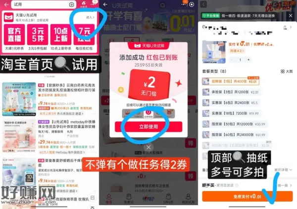 O.01亓噜抽纸1包