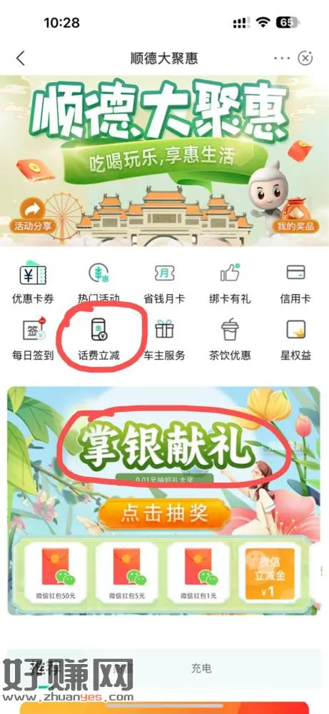 农行广东（我没填代码）