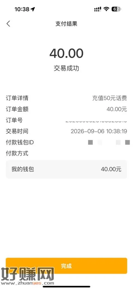 农行广东（我没填代码）