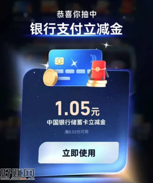 去试试 认立减jin 有反馈 ，zfb-我的-银.行.咔