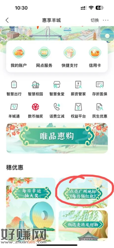 农行广东（我没填代码）