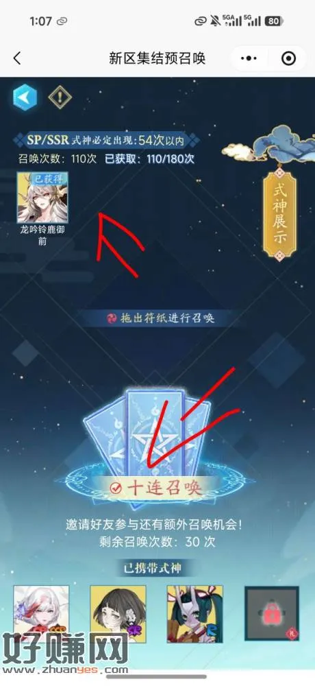 #小程序:阴阳师新服集结