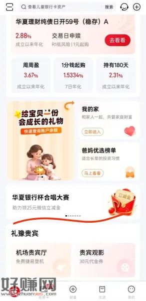 上个月没抢到的，可以冲了。补货了。华夏app，搜合唱，开hu