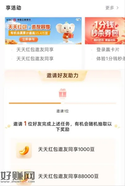 工行app 任wu中心 享活d