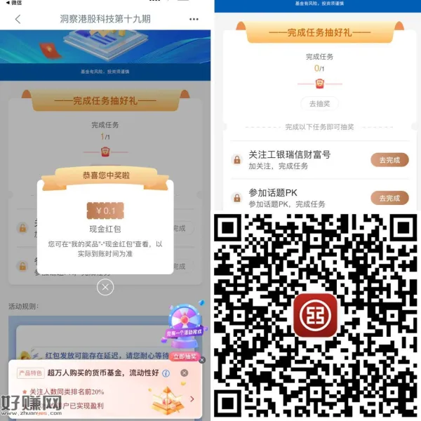 交行刷新了 领0.8～18 ，👉