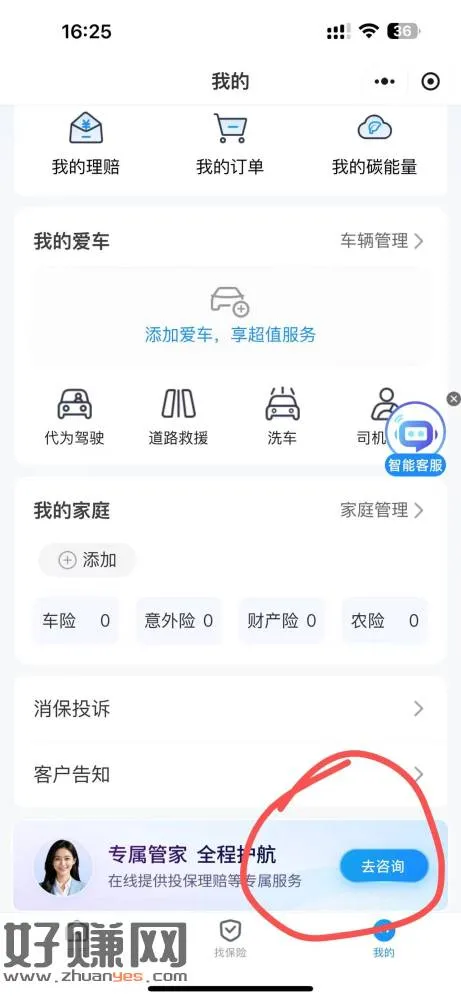 这里先加客服好友