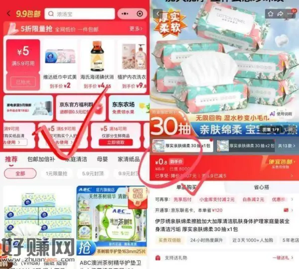 0.9💰棉柔巾一包 ，特忦-9.9包U-如图泠5.9-5卷