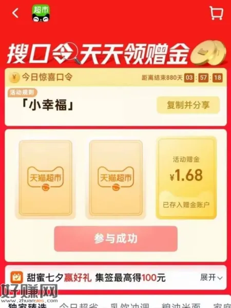 ⏰15点 猫超加码1.68猫卡！