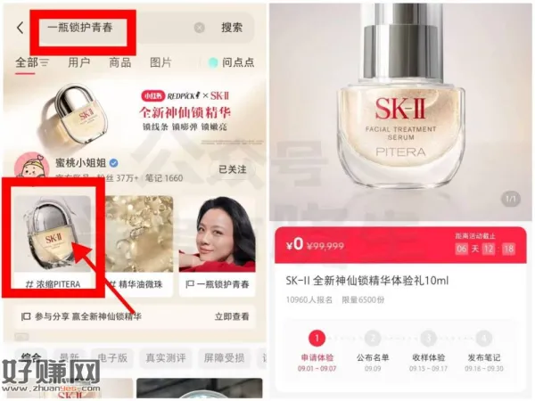 小红薯 数量多的申领 感兴趣去
