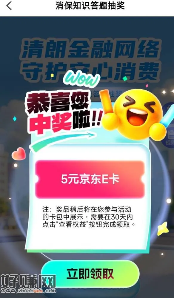 山西老农新活动 低保2/5/10/100e卡/爱奇艺月卡(卡