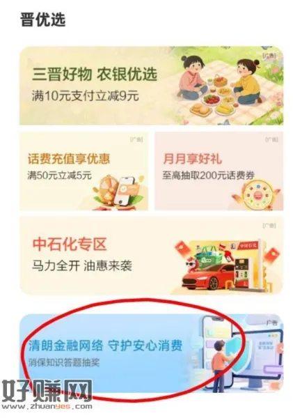 山西老农新活动 低保2/5/10/100e卡/爱奇艺月卡（卡