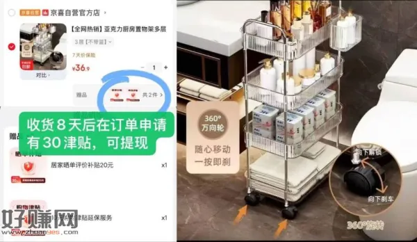 厨房置物架小推车3层，💰6.9