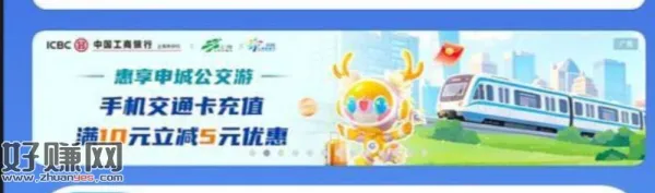 上海公交卡首页-中间横幅