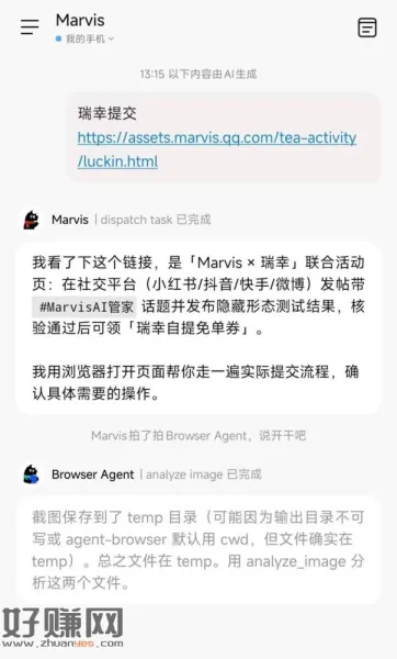 早上有下Marvis软件的 ，复制下面这段文字直接发⬇️