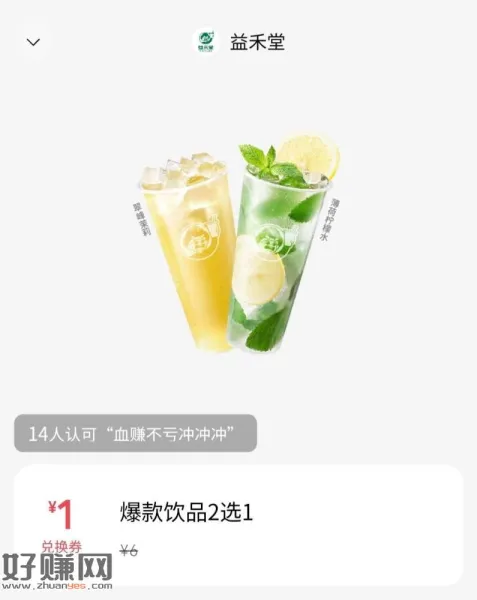 摇优惠反馈 爱喝可以试试看 ,vx#摇优惠 右下摇一摇
