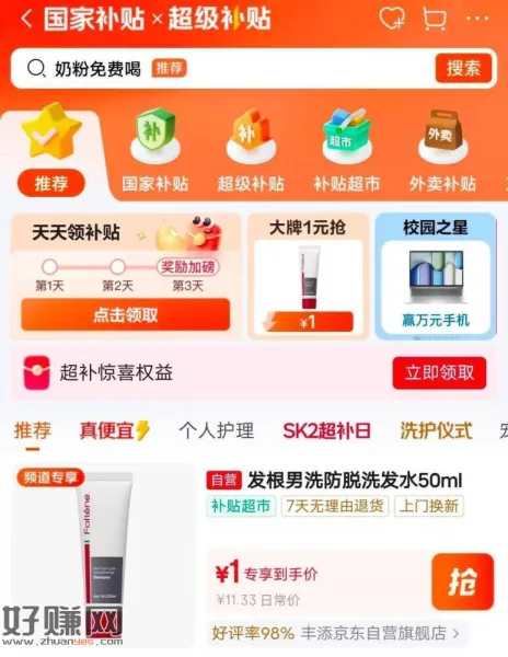 1💰 发根男洗防脱洗发水50ml