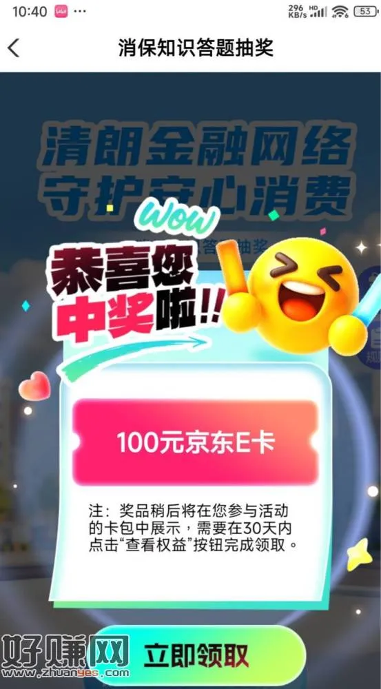 山西老农新活动 低保2/5/10/100e卡/爱奇艺月卡(卡