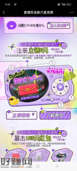 不知道链接怎么分享，我是从别人公众号进去的，你们找找看，直接