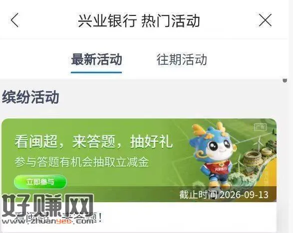 兴业app-热门活d 如图领ljj ​