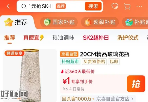 1💰 20cm玻璃花瓶 包U