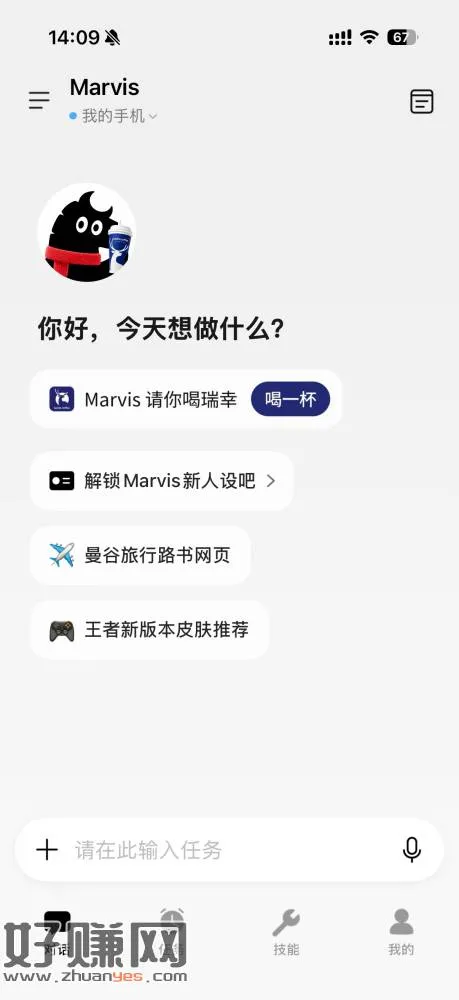 0元喝瑞幸咖啡,需要电脑和手机都有Marvis