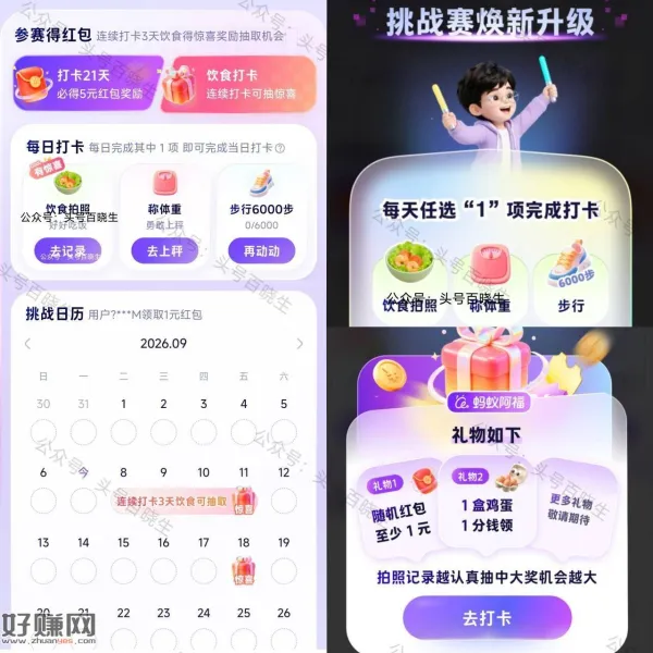 蚂蚁阿福APP搜[ 一亿斤 ] ，打咔方式改了哈 这下更简单了