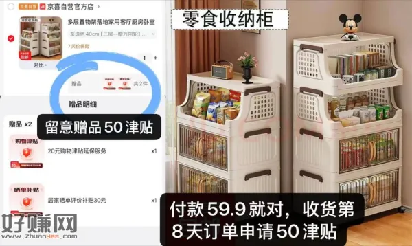 多功能三层置物架💰9.9