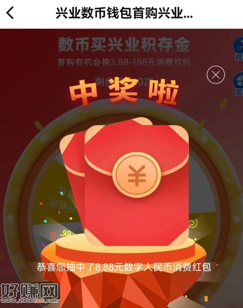 数字人民币app,看图横幅，买完秒卖，手续费3左右，抽3.8