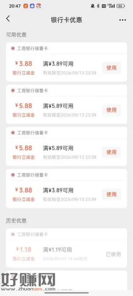 工行appZ.x 用工银e生活地区成都注册实名绑卡 绑卡的时