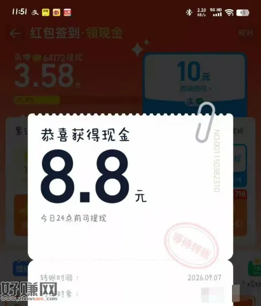 今天有反馈 随手签下 试试 ，⭐淘宝app 首页-鸿包签到
