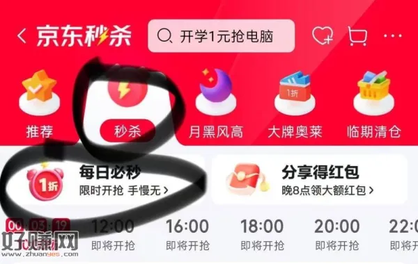 20点 京东眇杀-顶部切眇杀